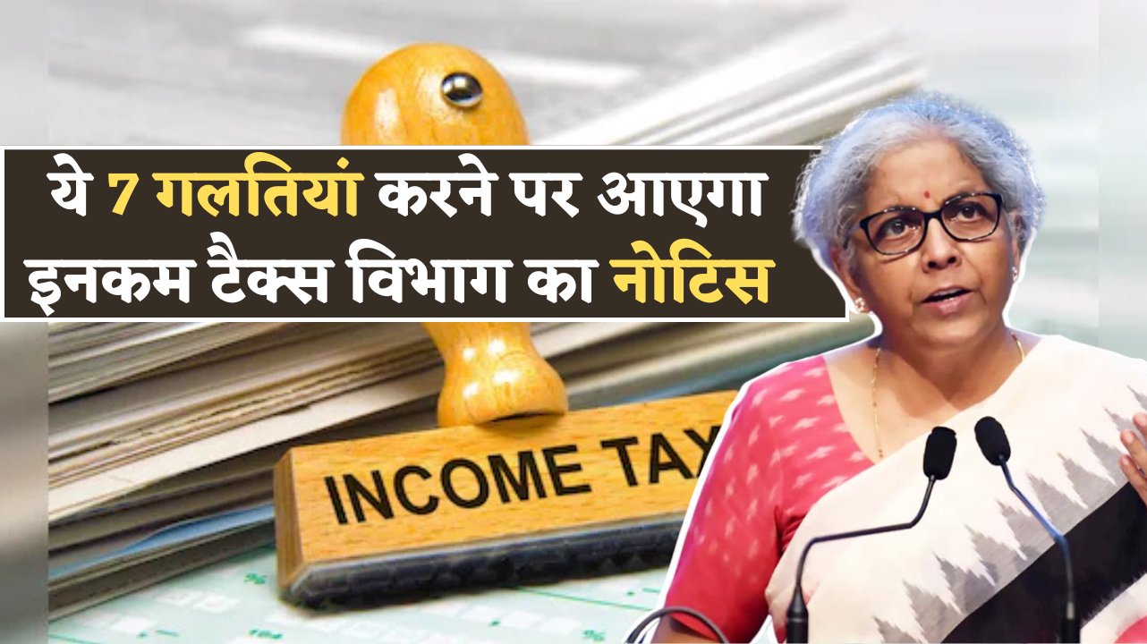 Income Tax Notice