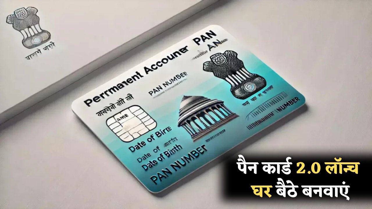 Pan Card 2.0 Plan